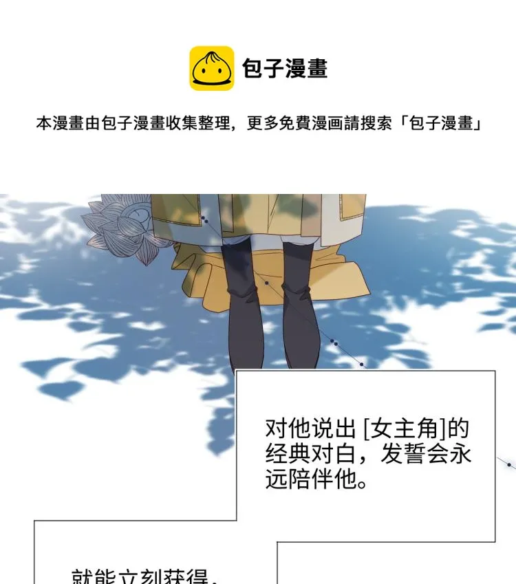33话最稳妥的方法 第33页