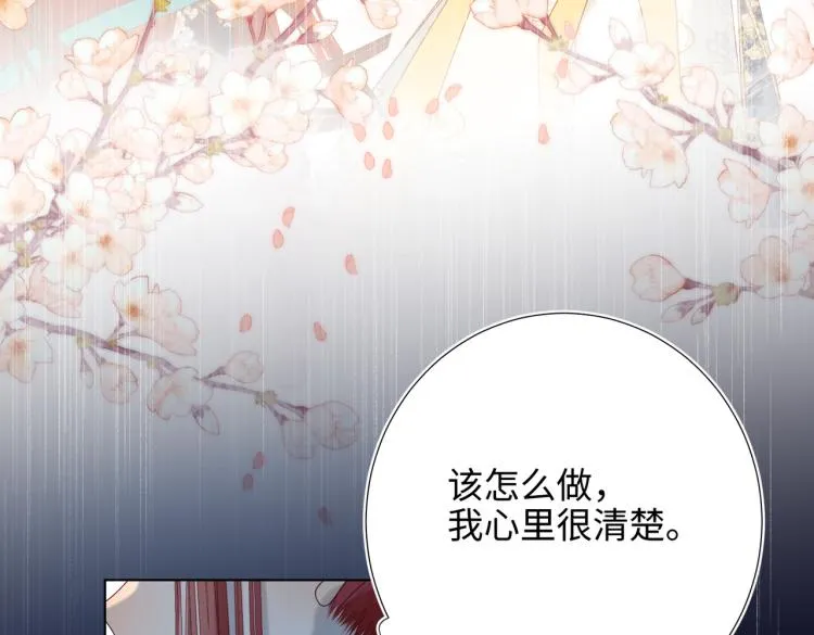 33话最稳妥的方法 第38页