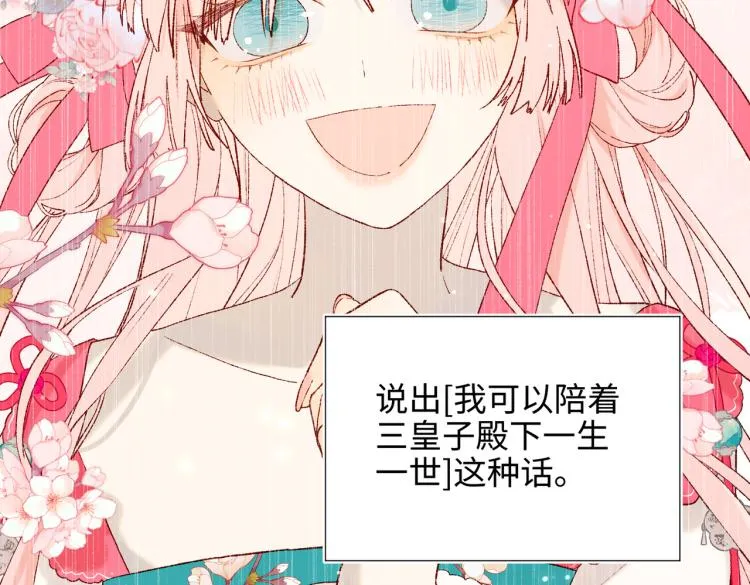 33话最稳妥的方法 第42页