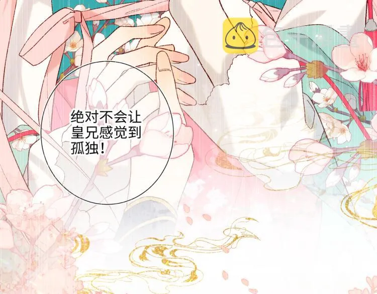 33话最稳妥的方法 第43页