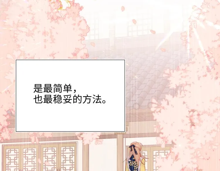 33话最稳妥的方法 第44页