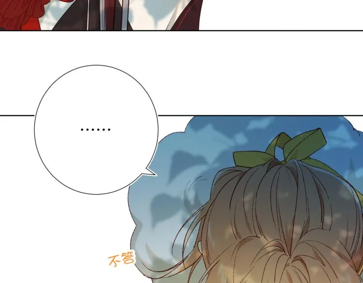 33话最稳妥的方法 第47页