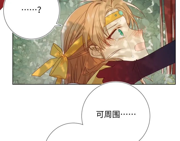 33话最稳妥的方法 第52页