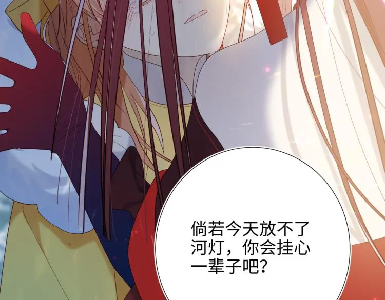 33话最稳妥的方法 第55页