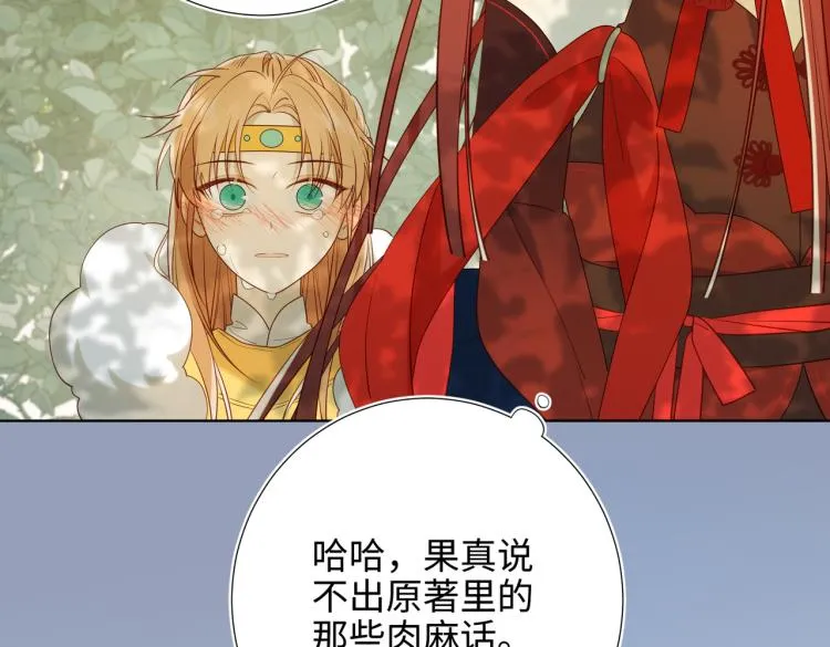 33话最稳妥的方法 第57页
