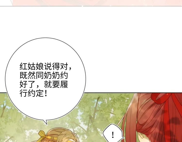 33话最稳妥的方法 第70页
