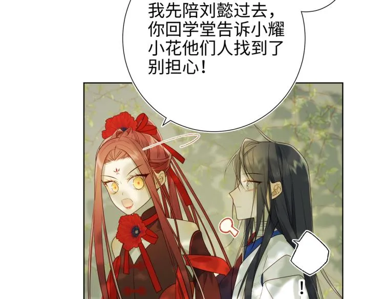 33话最稳妥的方法 第72页