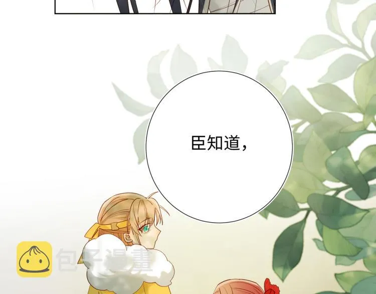 33话最稳妥的方法 第82页
