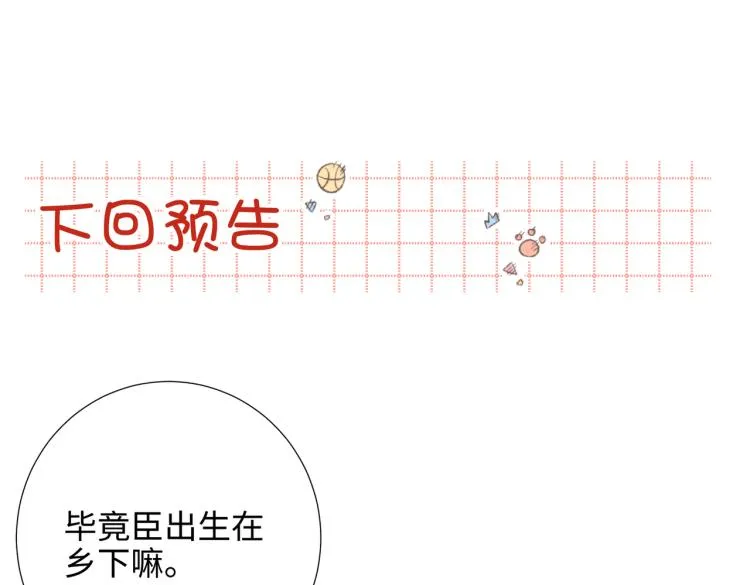 33话最稳妥的方法 第87页