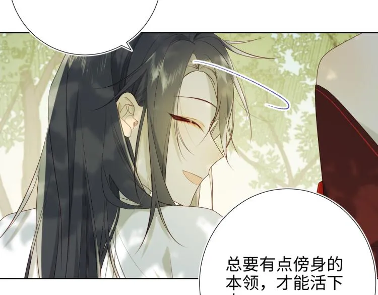 33话最稳妥的方法 第88页
