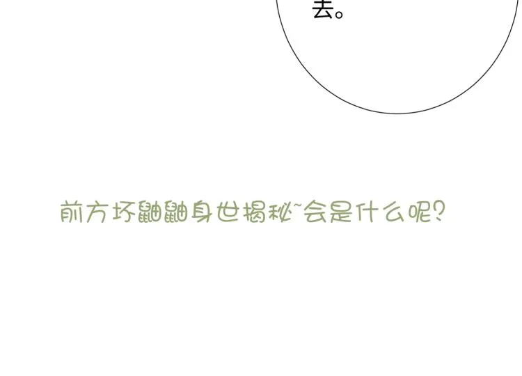 33话最稳妥的方法 第89页