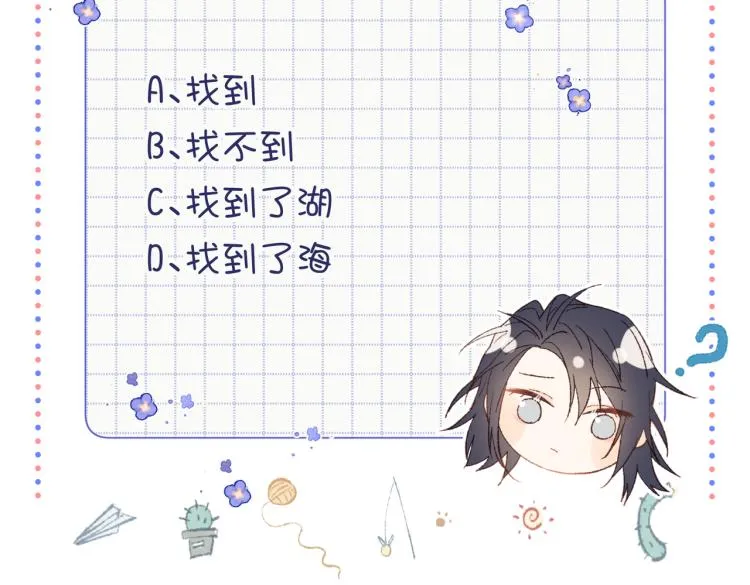 33话最稳妥的方法 第91页
