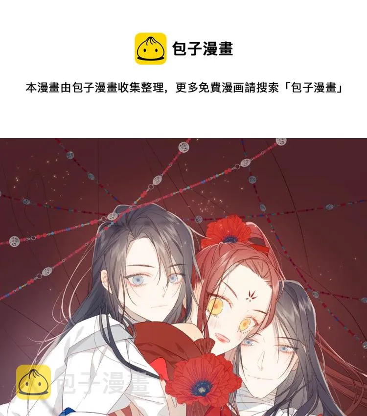 34话河灯 第1页