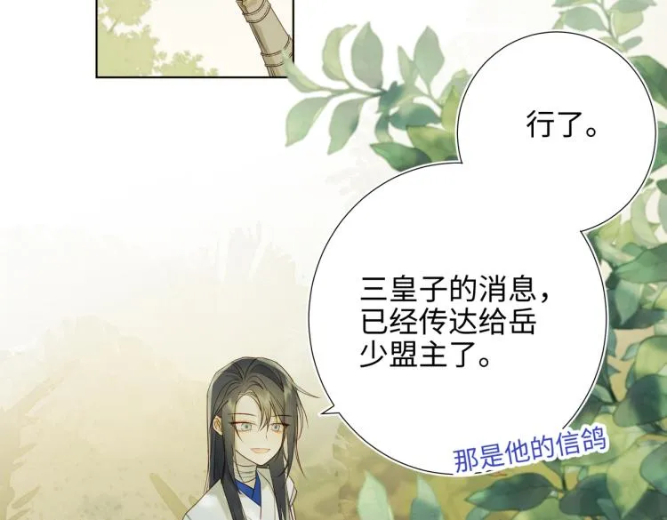 34话河灯 第5页