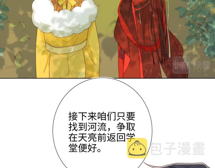 34话河灯 第7页