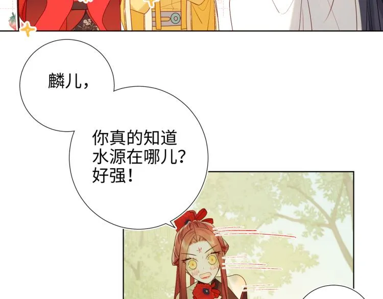34话河灯 第9页