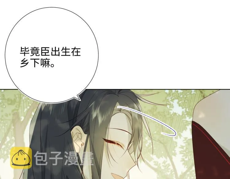 34话河灯 第11页