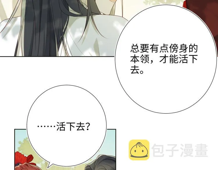 34话河灯 第12页