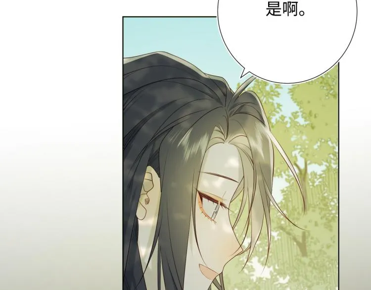 34话河灯 第14页
