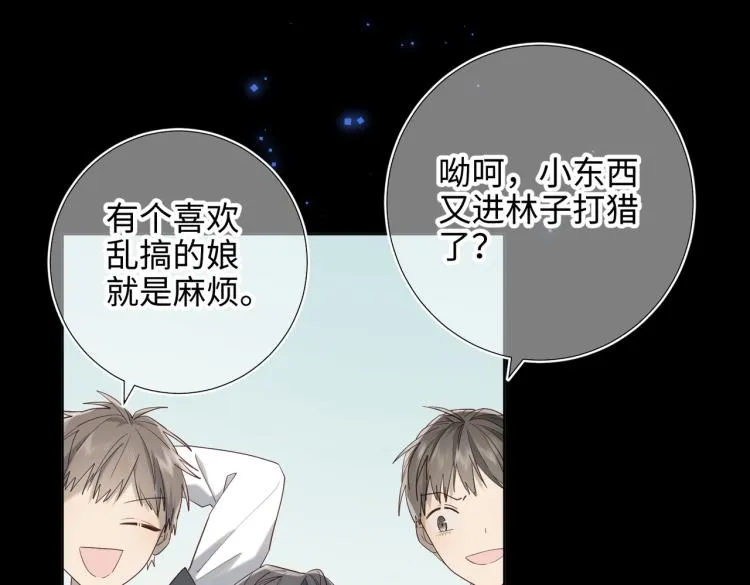34话河灯 第20页