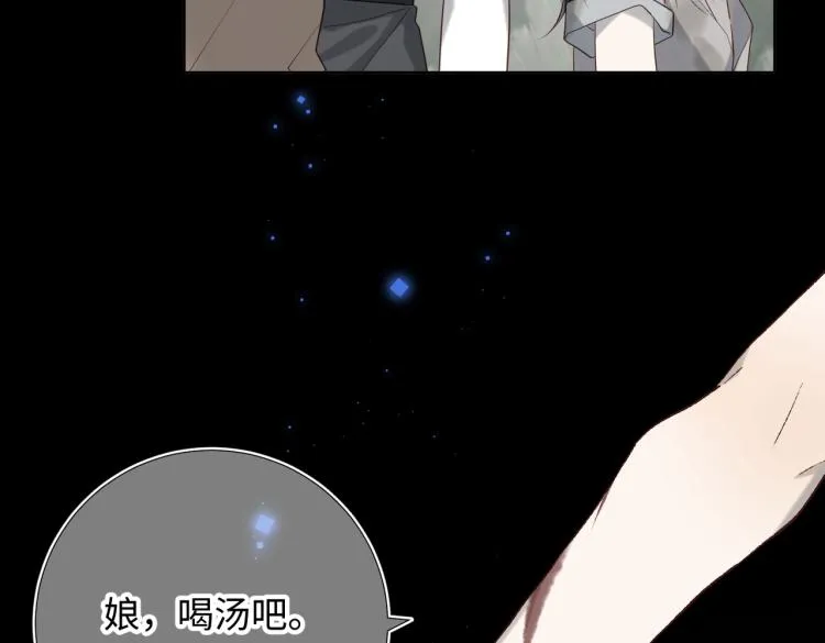 34话河灯 第23页