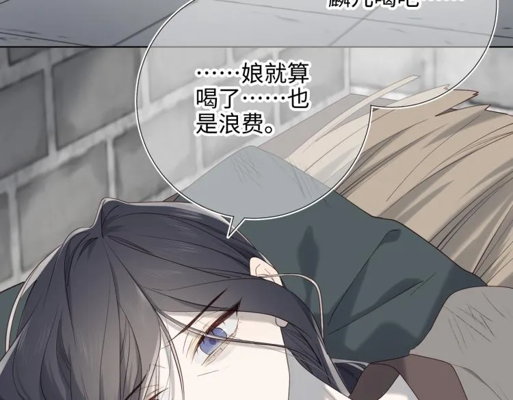 34话河灯 第26页