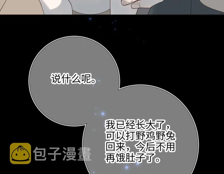 34话河灯 第28页