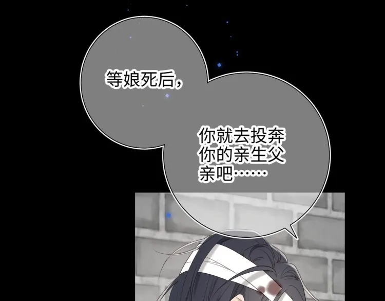 34话河灯 第35页