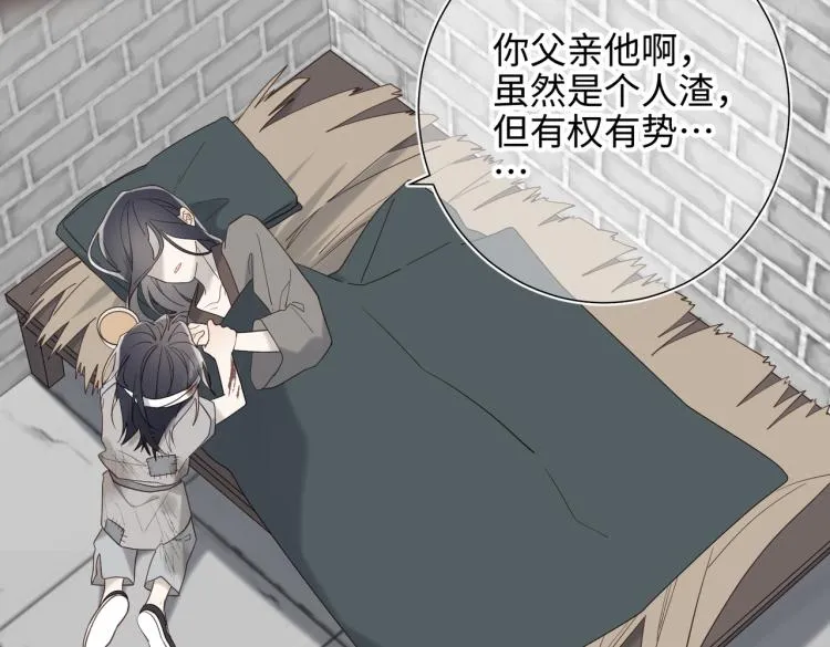 34话河灯 第39页