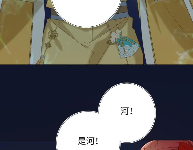 34话河灯 第52页