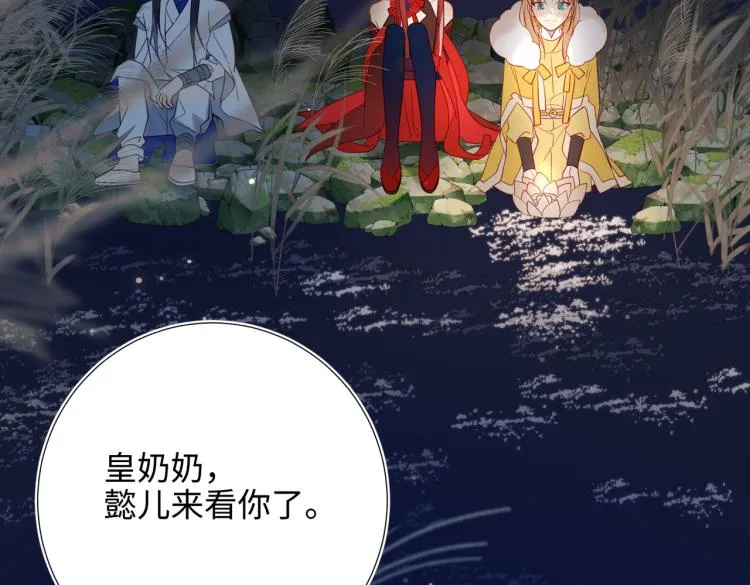 34话河灯 第57页