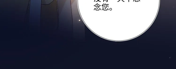 34话河灯 第60页