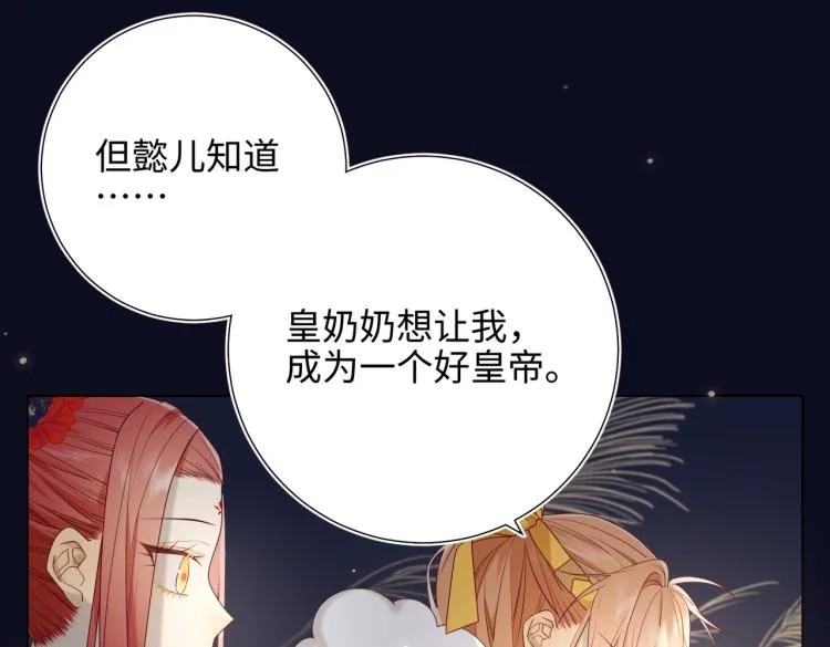 34话河灯 第61页