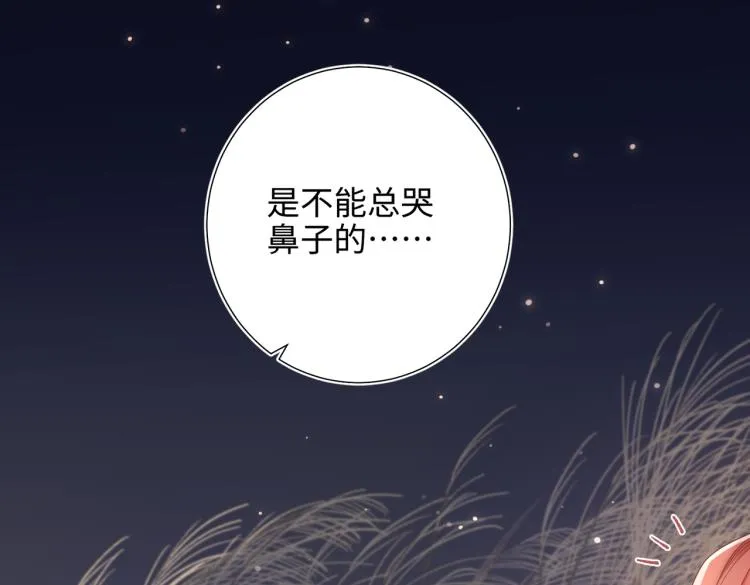 34话河灯 第64页
