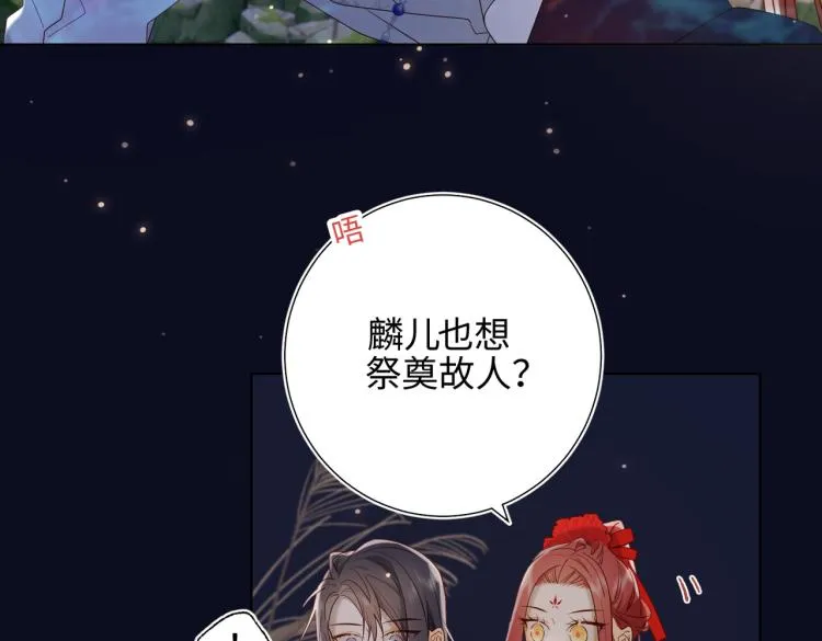 34话河灯 第66页