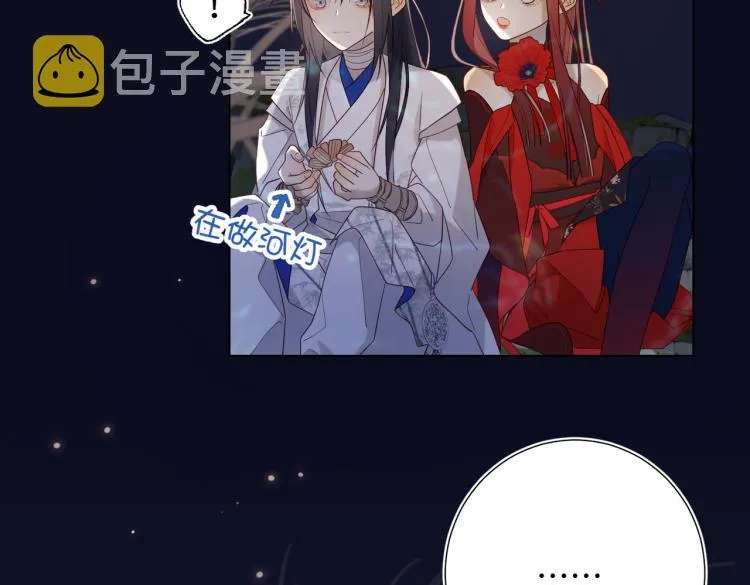 34话河灯 第67页