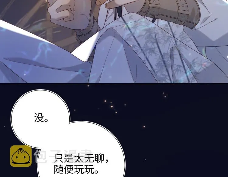 34话河灯 第69页