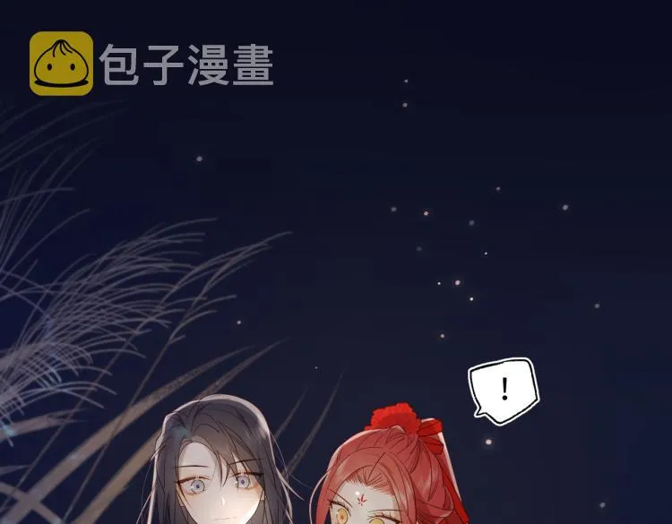 34话河灯 第71页