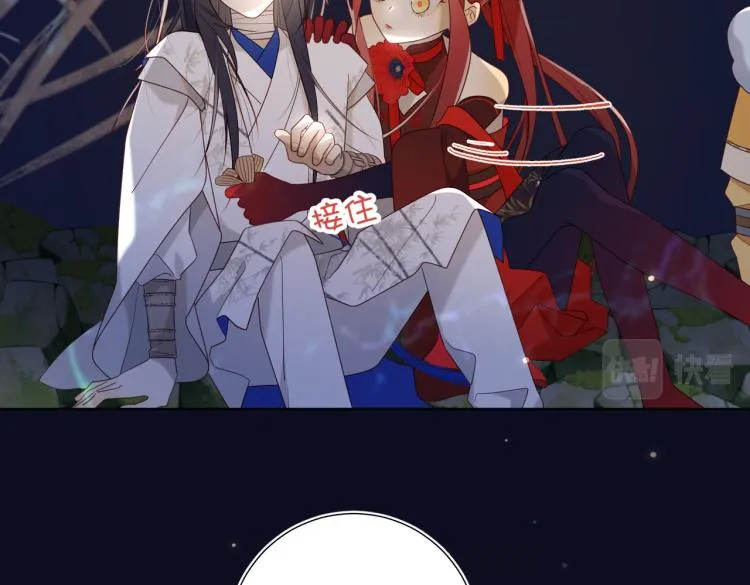 34话河灯 第72页