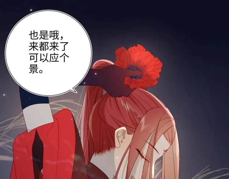 34话河灯 第75页