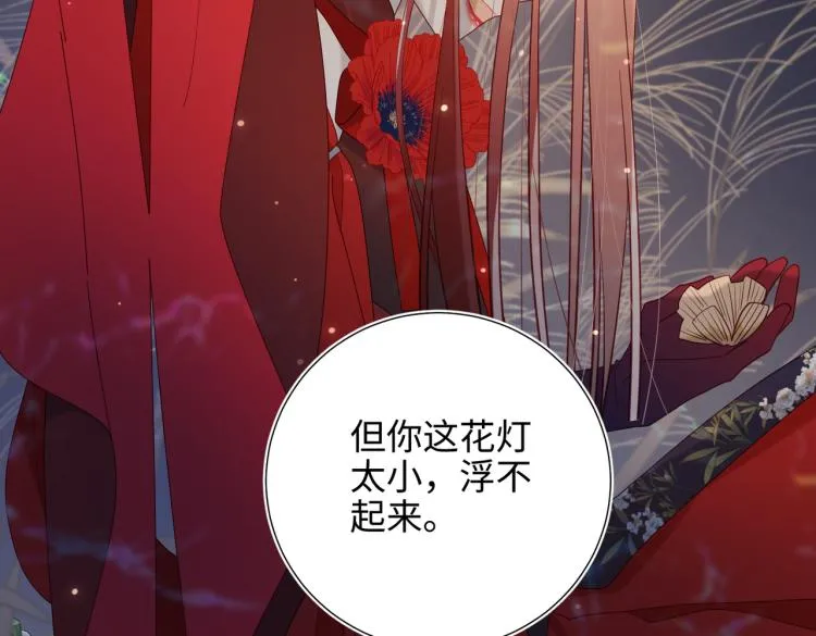 34话河灯 第76页