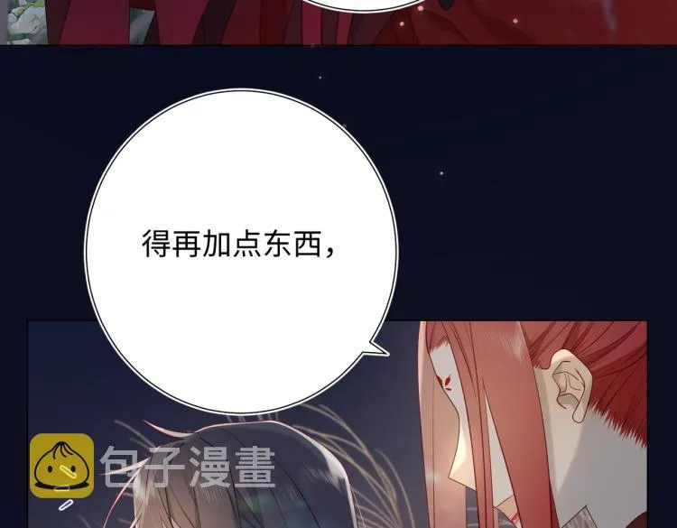 34话河灯 第77页