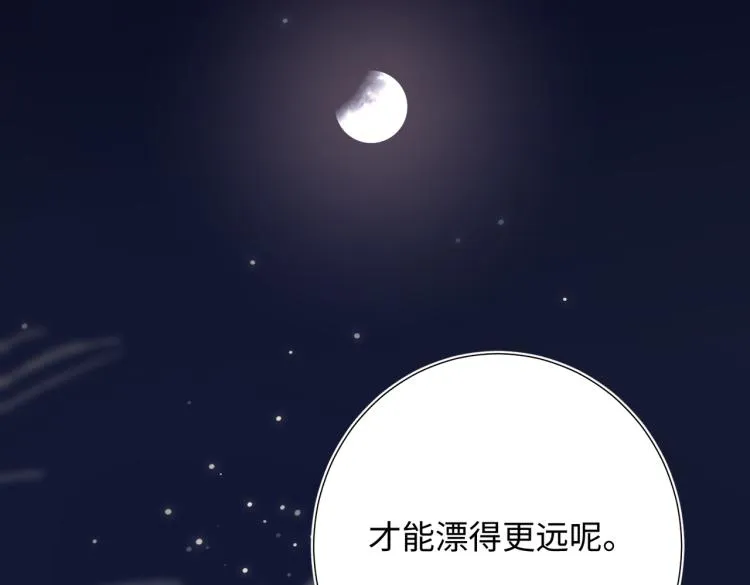 34话河灯 第79页