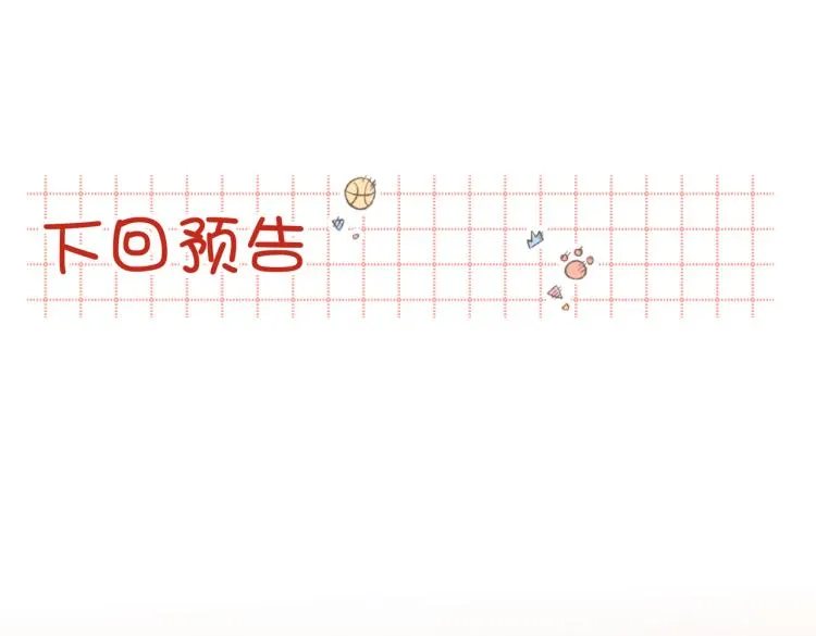 34话河灯 第85页