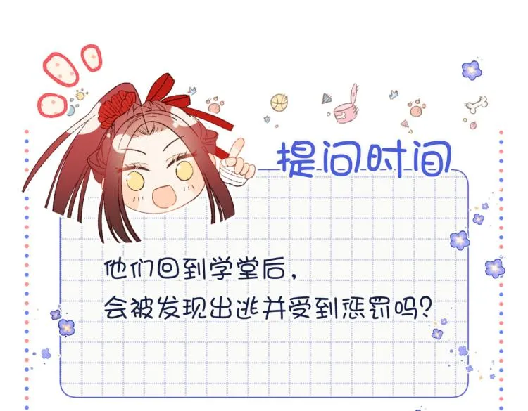 34话河灯 第89页