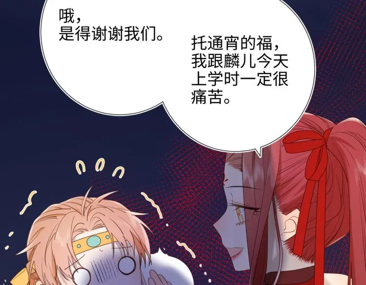 35话一诺千金 第12页