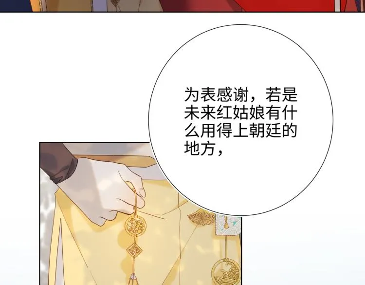 35话一诺千金 第14页