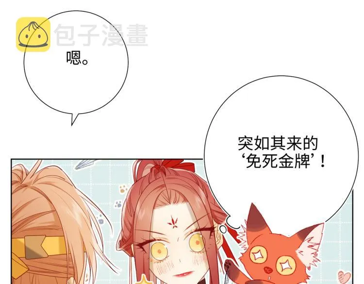 35话一诺千金 第18页