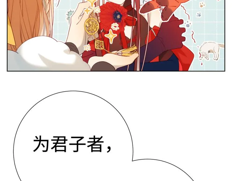 35话一诺千金 第19页