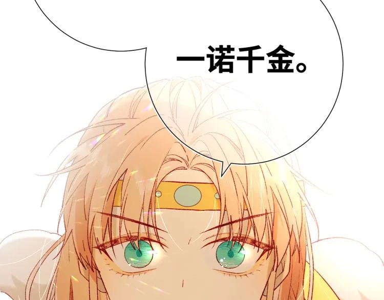 35话一诺千金 第20页
